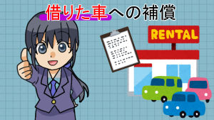 一 車 セブン 日 保険